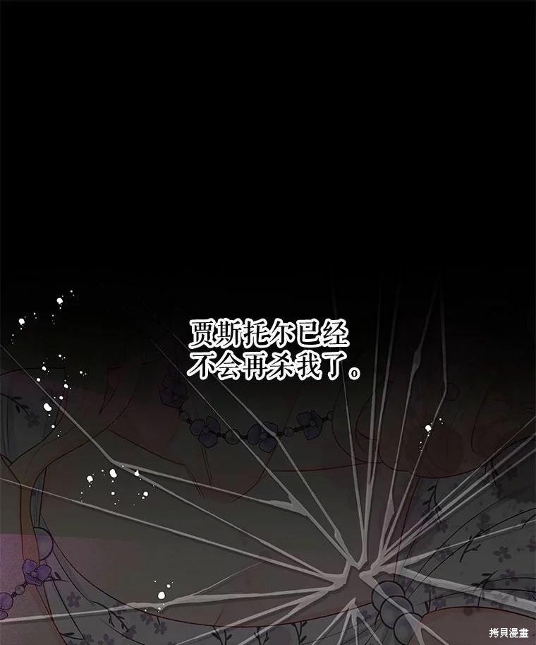 《请不要把情感托付于书中》漫画最新章节第37话免费下拉式在线观看章节第【48】张图片