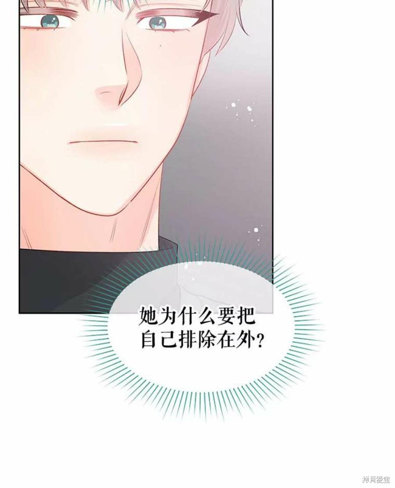 《请不要把情感托付于书中》漫画最新章节第29话免费下拉式在线观看章节第【90】张图片