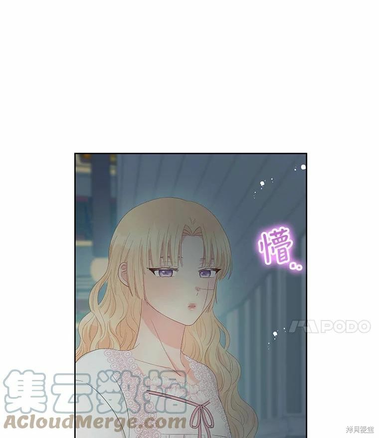 《请不要把情感托付于书中》漫画最新章节第51话免费下拉式在线观看章节第【27】张图片