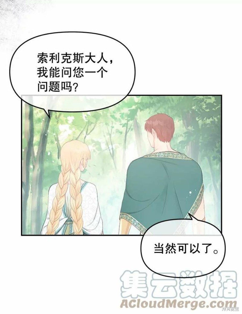 《请不要把情感托付于书中》漫画最新章节第23话免费下拉式在线观看章节第【42】张图片