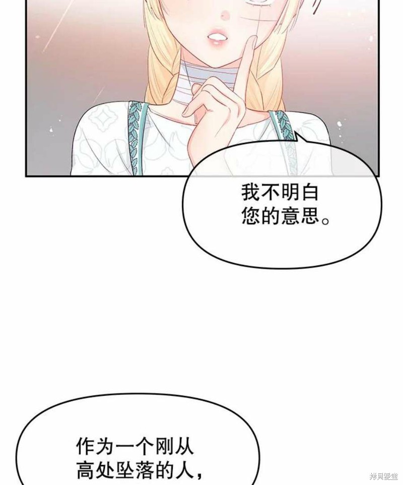 《请不要把情感托付于书中》漫画最新章节第21话免费下拉式在线观看章节第【55】张图片