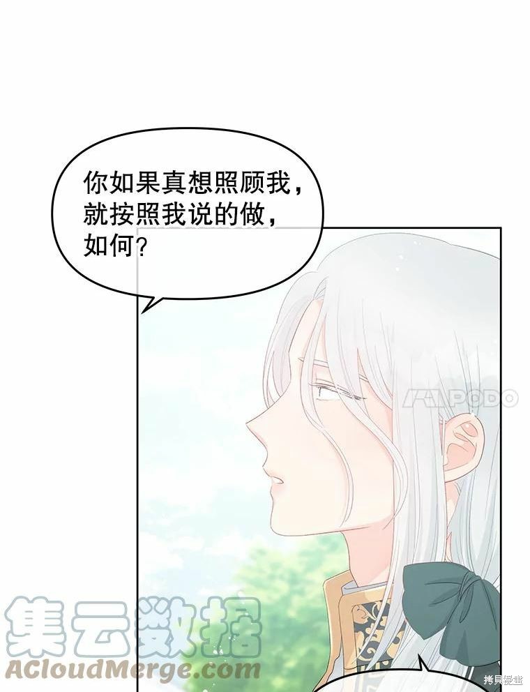 《请不要把情感托付于书中》漫画最新章节第47话免费下拉式在线观看章节第【28】张图片