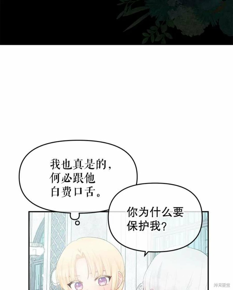 《请不要把情感托付于书中》漫画最新章节第19话免费下拉式在线观看章节第【15】张图片