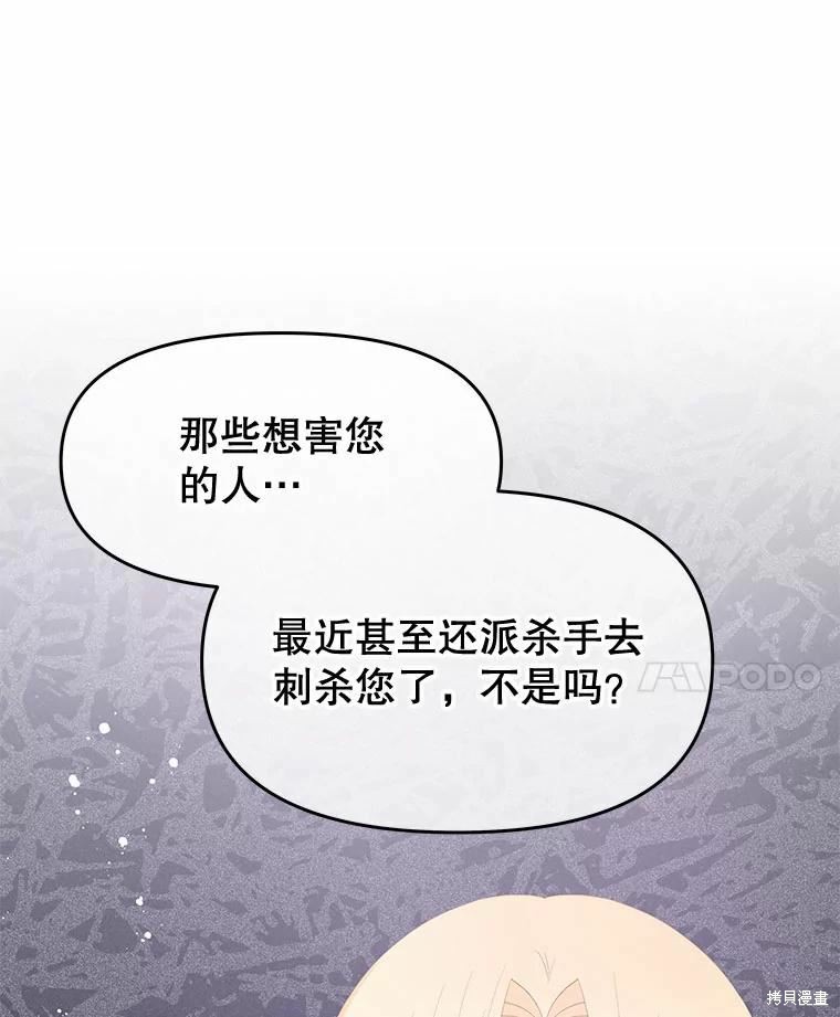 《请不要把情感托付于书中》漫画最新章节第49话免费下拉式在线观看章节第【27】张图片