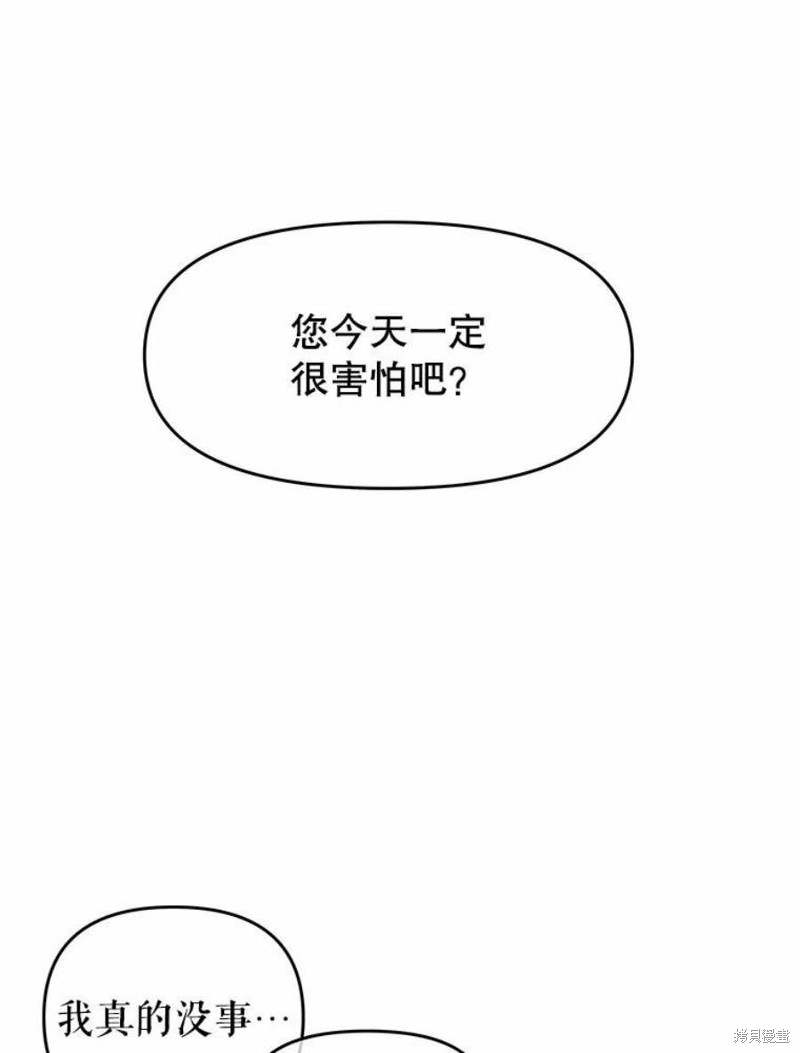 《请不要把情感托付于书中》漫画最新章节第22话免费下拉式在线观看章节第【21】张图片