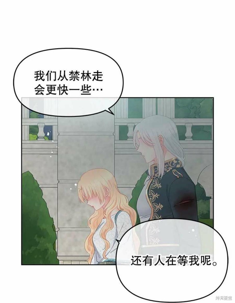 《请不要把情感托付于书中》漫画最新章节第27话免费下拉式在线观看章节第【29】张图片