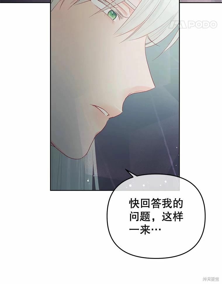 《请不要把情感托付于书中》漫画最新章节第52话免费下拉式在线观看章节第【84】张图片