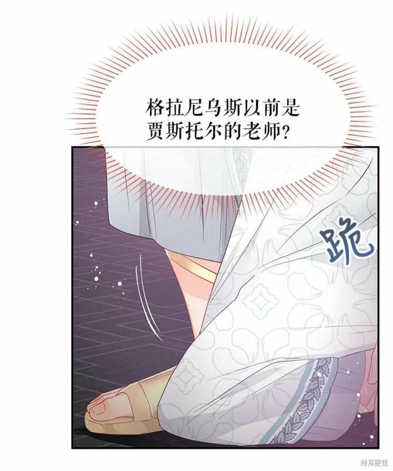 《请不要把情感托付于书中》漫画最新章节第26话免费下拉式在线观看章节第【28】张图片