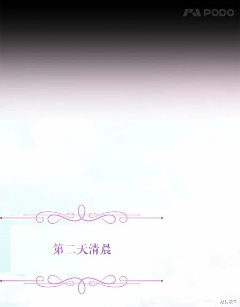 《请不要把情感托付于书中》漫画最新章节第20话免费下拉式在线观看章节第【59】张图片