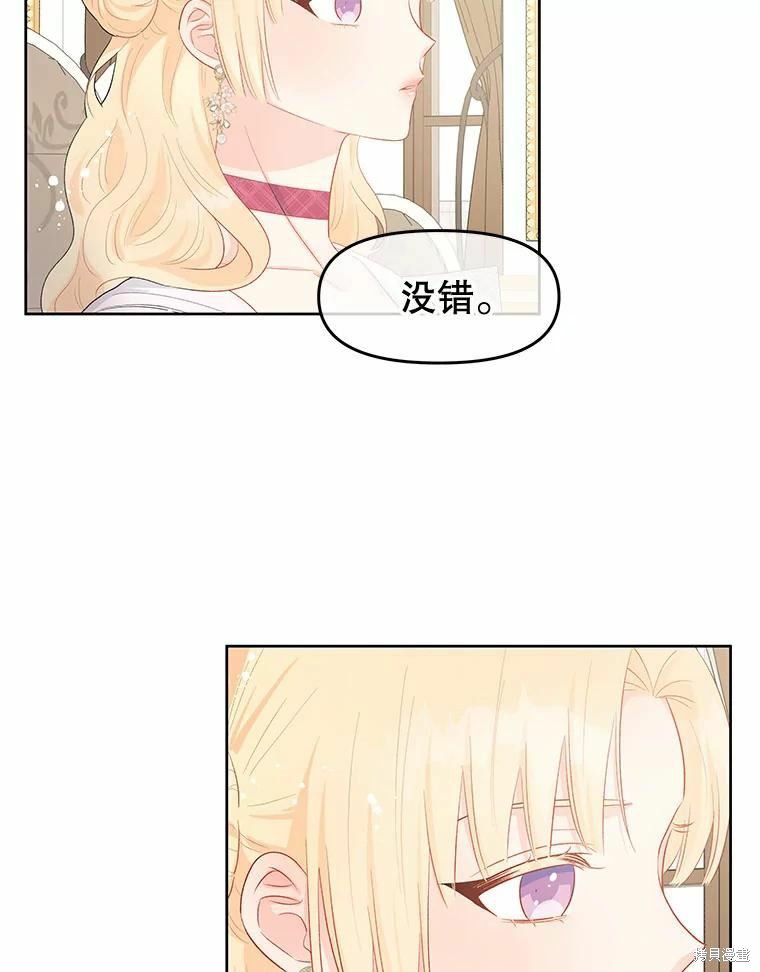 《请不要把情感托付于书中》漫画最新章节第38话免费下拉式在线观看章节第【17】张图片