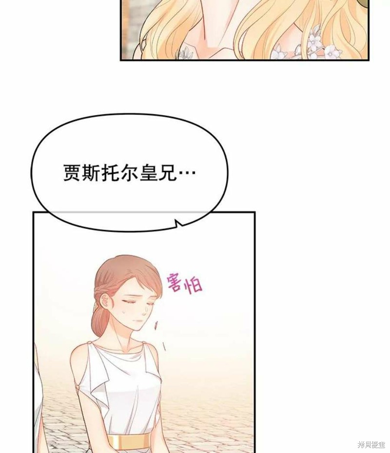 《请不要把情感托付于书中》漫画最新章节第15话免费下拉式在线观看章节第【74】张图片