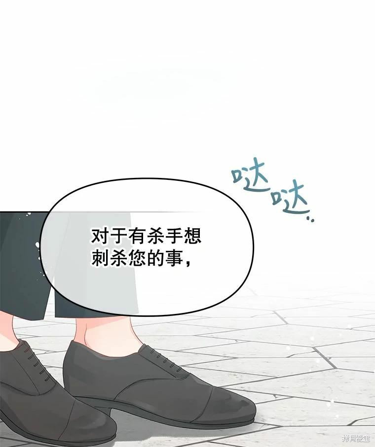 《请不要把情感托付于书中》漫画最新章节第49话免费下拉式在线观看章节第【36】张图片