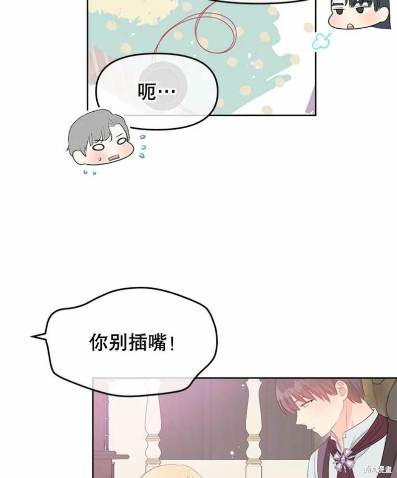 《请不要把情感托付于书中》漫画最新章节第29话免费下拉式在线观看章节第【81】张图片