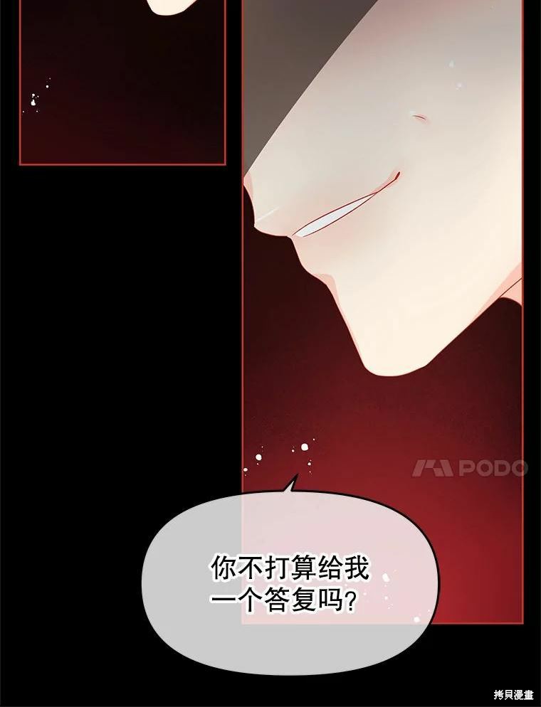 《请不要把情感托付于书中》漫画最新章节第43话免费下拉式在线观看章节第【13】张图片