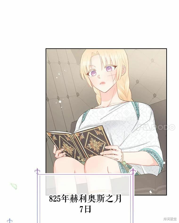 《请不要把情感托付于书中》漫画最新章节第39话免费下拉式在线观看章节第【13】张图片