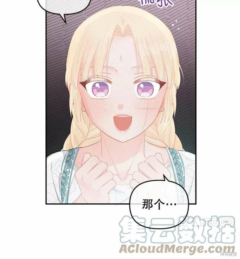 《请不要把情感托付于书中》漫画最新章节第24话免费下拉式在线观看章节第【48】张图片