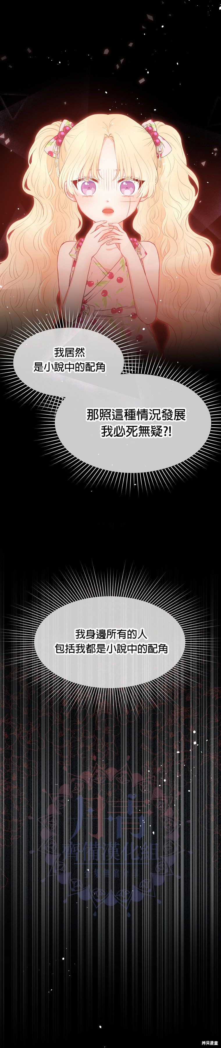 《请不要把情感托付于书中》漫画最新章节第1话免费下拉式在线观看章节第【22】张图片