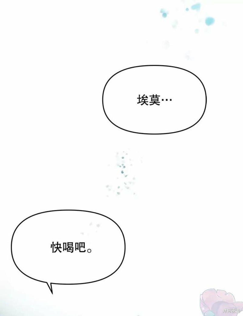 《请不要把情感托付于书中》漫画最新章节第16话免费下拉式在线观看章节第【105】张图片