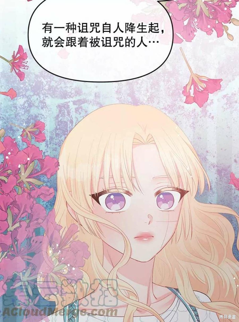 《请不要把情感托付于书中》漫画最新章节第27话免费下拉式在线观看章节第【81】张图片