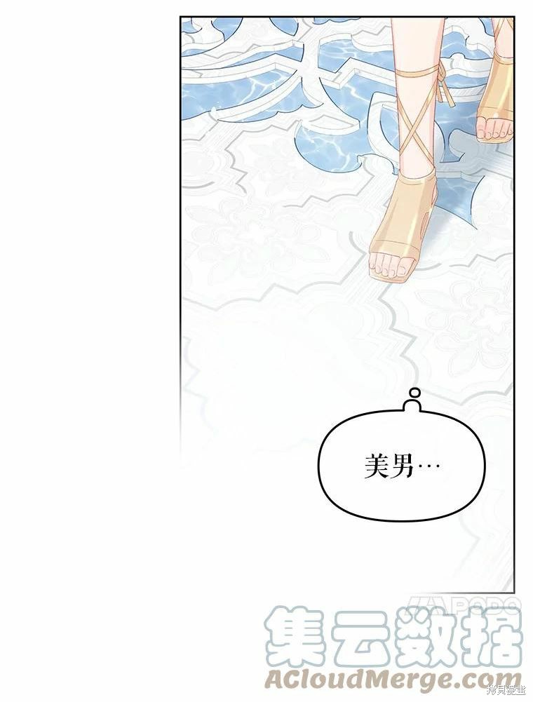 《请不要把情感托付于书中》漫画最新章节第46话免费下拉式在线观看章节第【72】张图片