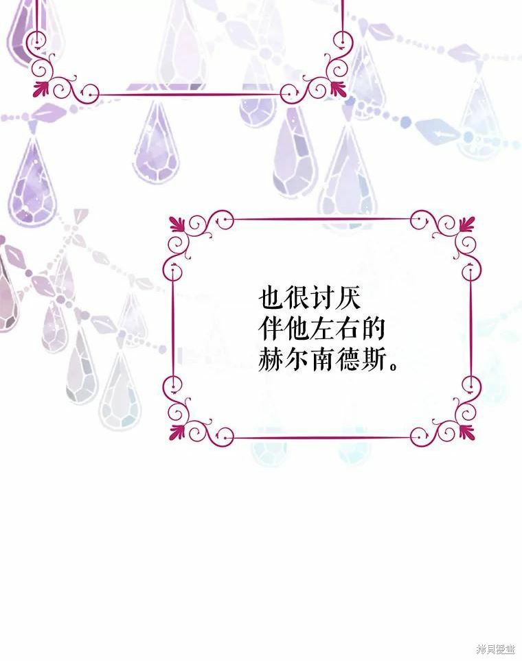 《请不要把情感托付于书中》漫画最新章节第37话免费下拉式在线观看章节第【3】张图片