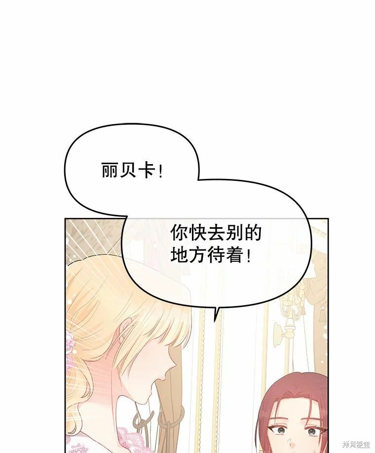 《请不要把情感托付于书中》漫画最新章节第42话免费下拉式在线观看章节第【77】张图片