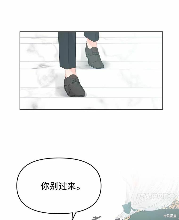 《请不要把情感托付于书中》漫画最新章节第47话免费下拉式在线观看章节第【14】张图片