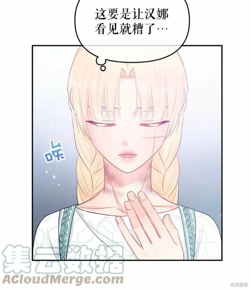 《请不要把情感托付于书中》漫画最新章节第21话免费下拉式在线观看章节第【81】张图片