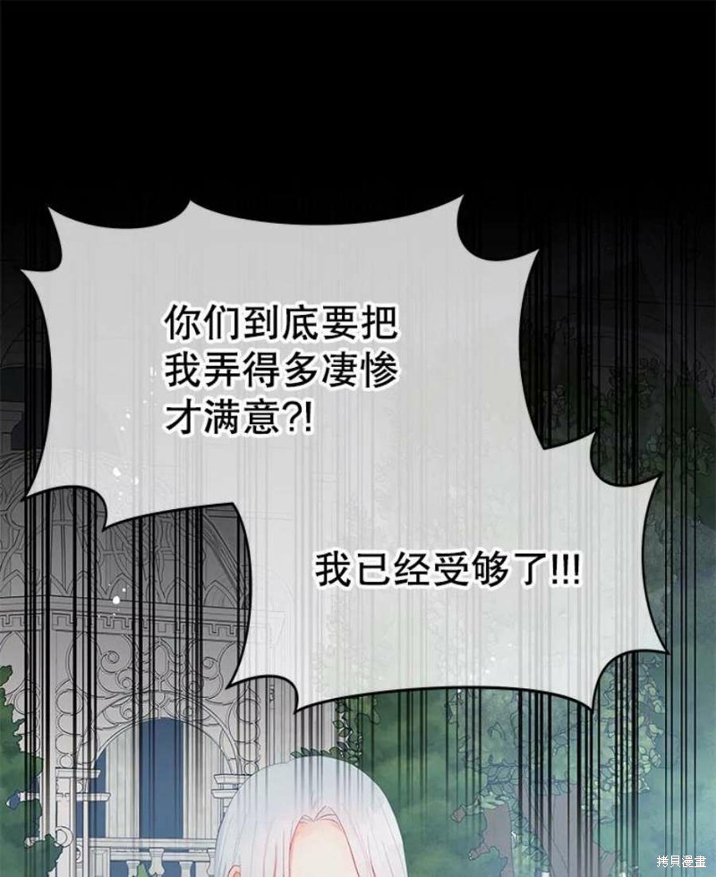 《请不要把情感托付于书中》漫画最新章节第27话免费下拉式在线观看章节第【58】张图片