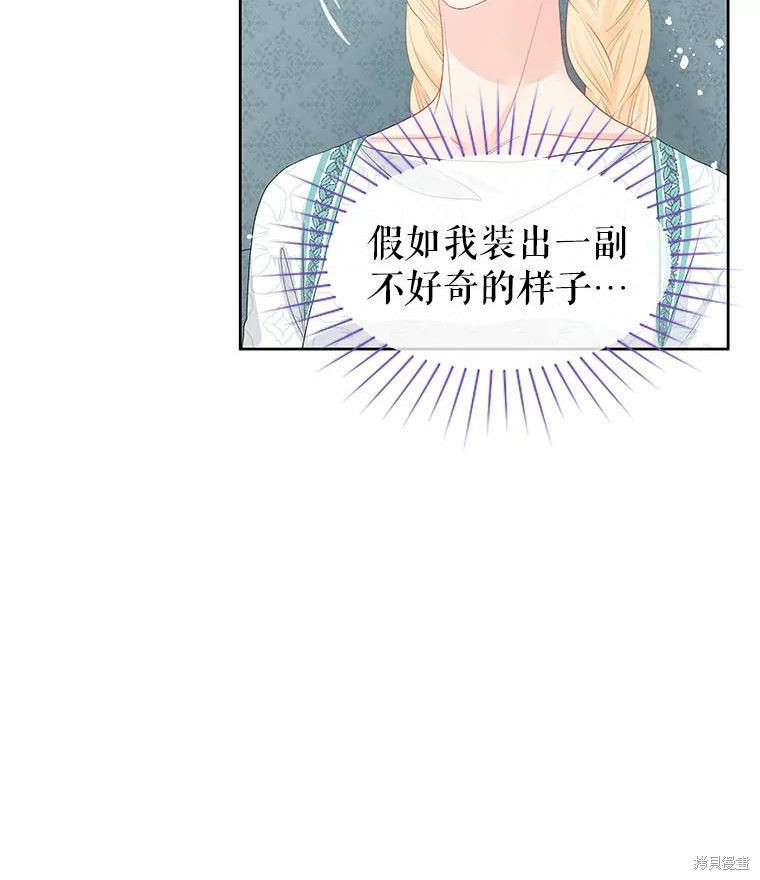 《请不要把情感托付于书中》漫画最新章节第46话免费下拉式在线观看章节第【47】张图片