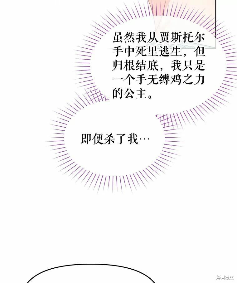 《请不要把情感托付于书中》漫画最新章节第49话免费下拉式在线观看章节第【39】张图片