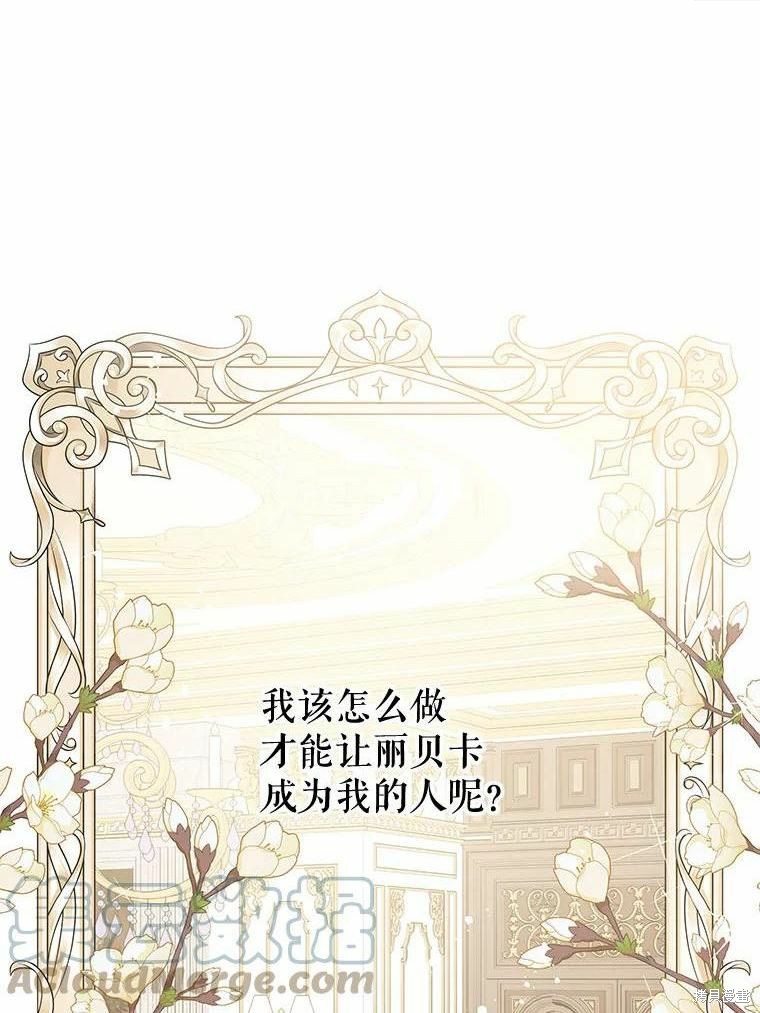 《请不要把情感托付于书中》漫画最新章节第40话免费下拉式在线观看章节第【1】张图片