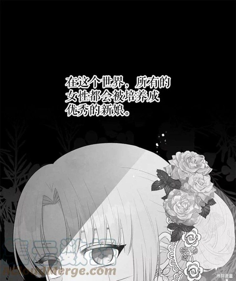 《请不要把情感托付于书中》漫画最新章节第32话免费下拉式在线观看章节第【25】张图片