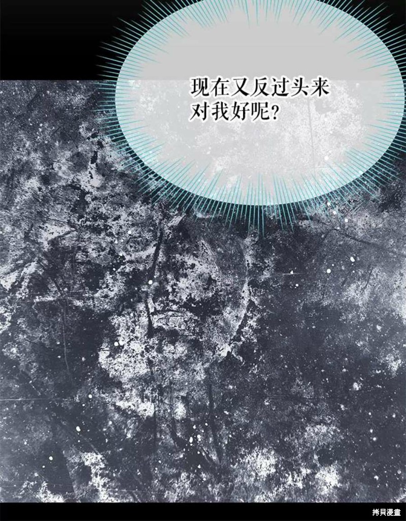 《请不要把情感托付于书中》漫画最新章节第27话免费下拉式在线观看章节第【50】张图片