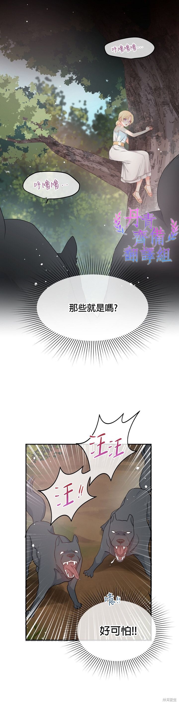 《请不要把情感托付于书中》漫画最新章节第7话免费下拉式在线观看章节第【3】张图片