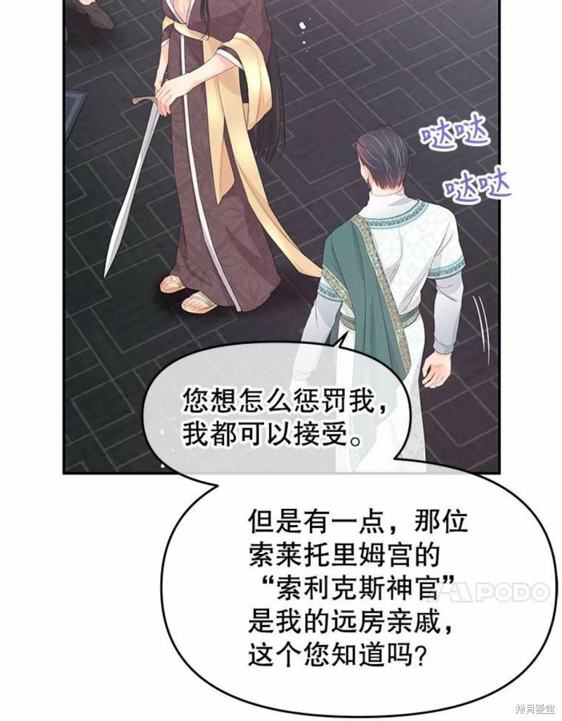 《请不要把情感托付于书中》漫画最新章节第26话免费下拉式在线观看章节第【13】张图片