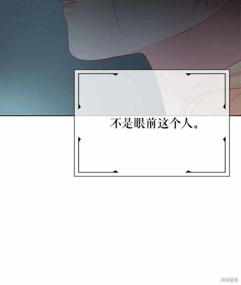 《请不要把情感托付于书中》漫画最新章节第27话免费下拉式在线观看章节第【74】张图片