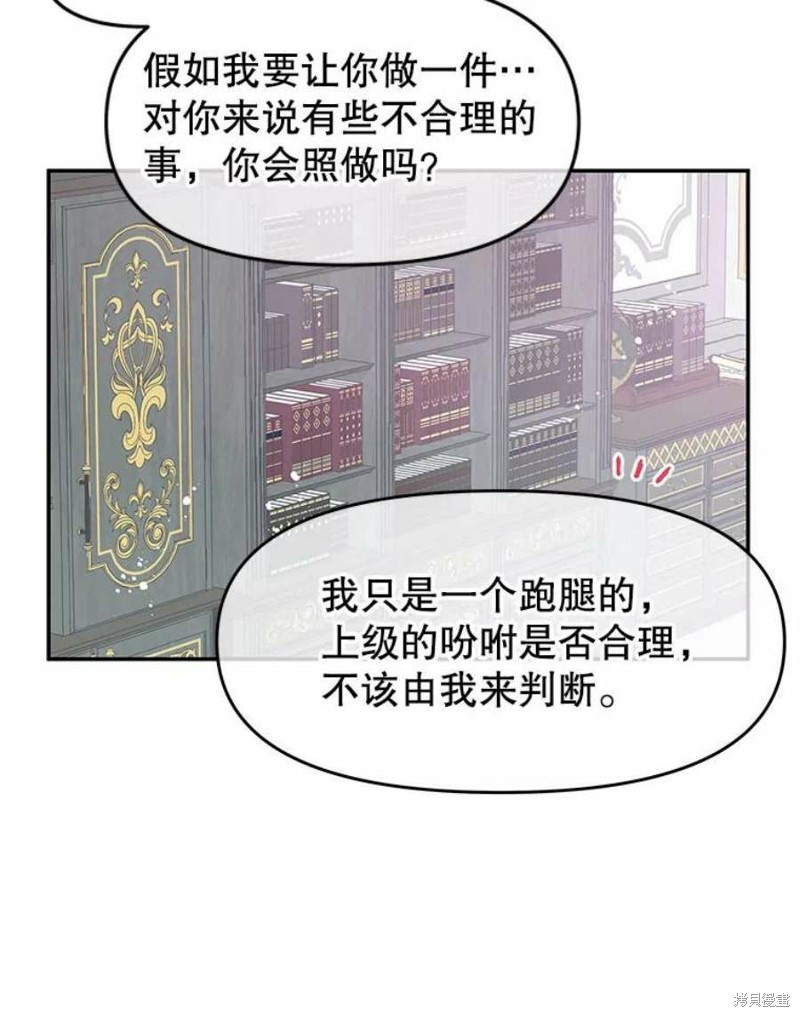 《请不要把情感托付于书中》漫画最新章节第23话免费下拉式在线观看章节第【32】张图片