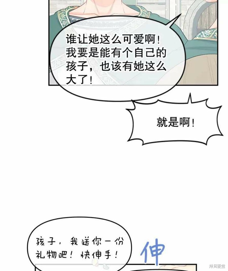 《请不要把情感托付于书中》漫画最新章节第24话免费下拉式在线观看章节第【58】张图片