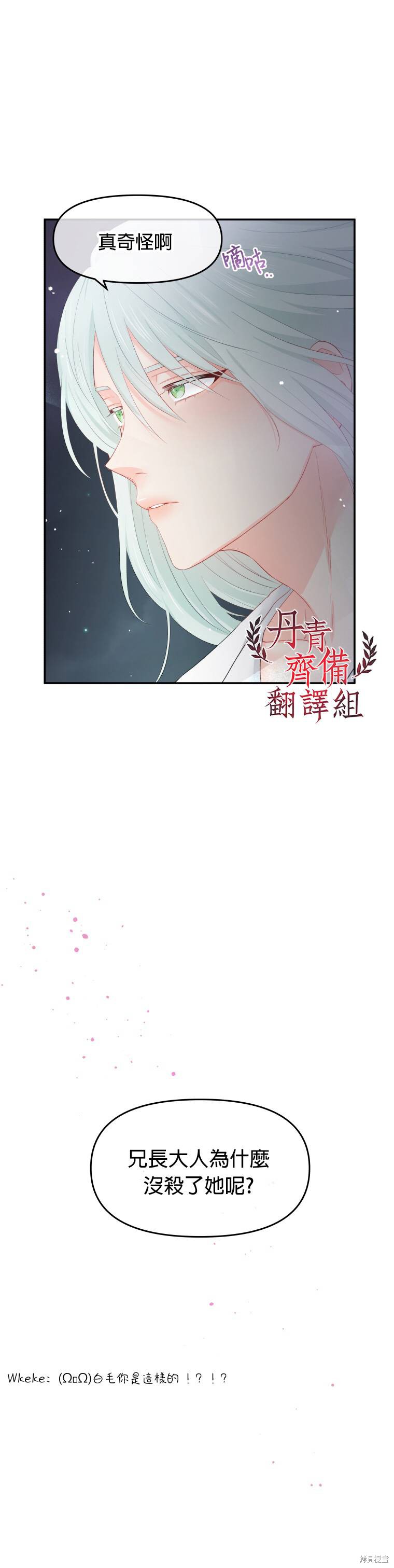 《请不要把情感托付于书中》漫画最新章节第4话免费下拉式在线观看章节第【31】张图片