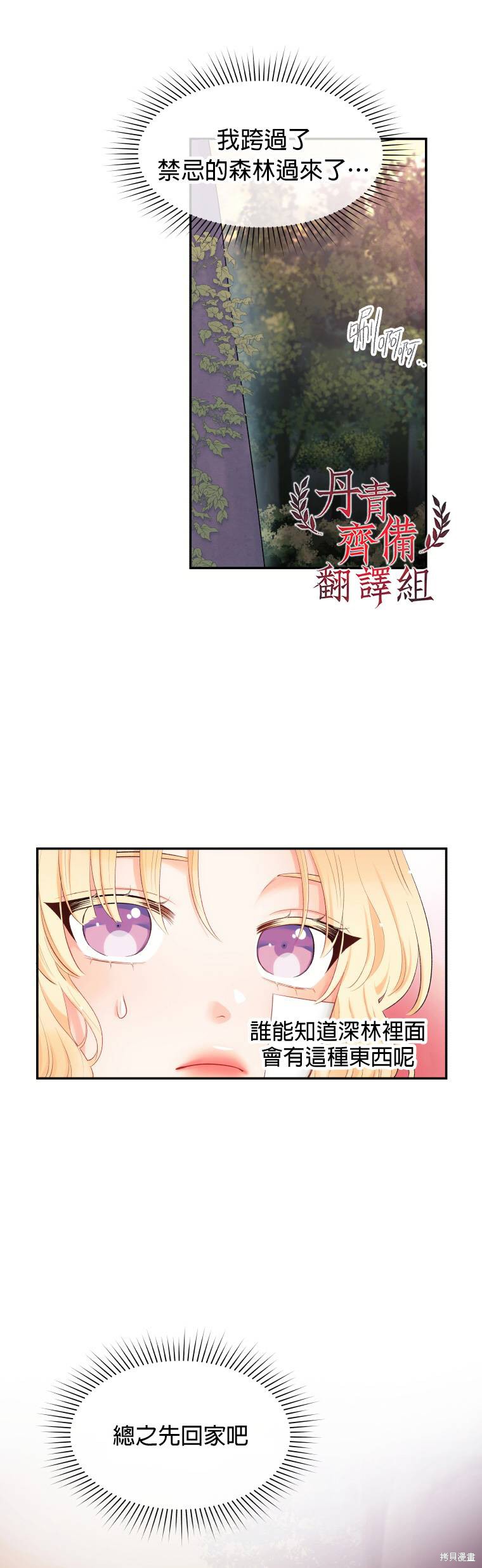 《请不要把情感托付于书中》漫画最新章节第4话免费下拉式在线观看章节第【22】张图片