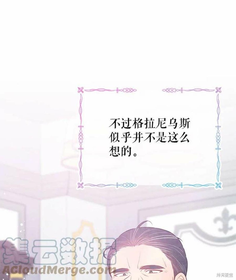 《请不要把情感托付于书中》漫画最新章节第32话免费下拉式在线观看章节第【31】张图片