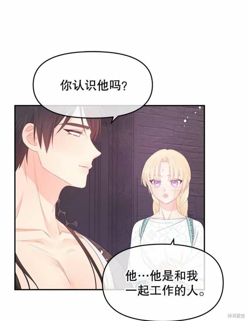 《请不要把情感托付于书中》漫画最新章节第25话免费下拉式在线观看章节第【41】张图片