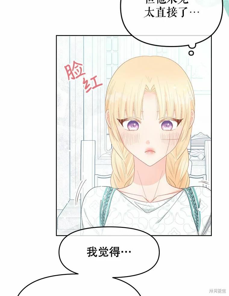 《请不要把情感托付于书中》漫画最新章节第48话免费下拉式在线观看章节第【31】张图片