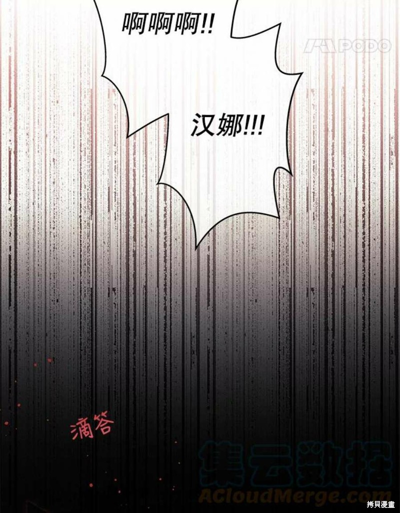 《请不要把情感托付于书中》漫画最新章节第15话免费下拉式在线观看章节第【96】张图片