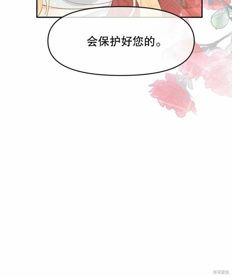 《请不要把情感托付于书中》漫画最新章节第22话免费下拉式在线观看章节第【88】张图片