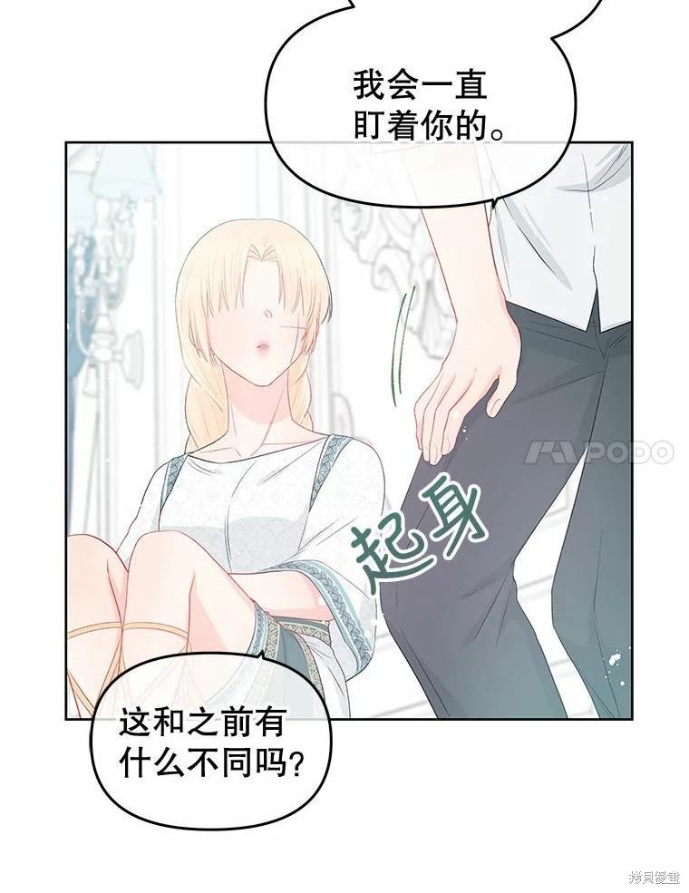 《请不要把情感托付于书中》漫画最新章节第34话免费下拉式在线观看章节第【78】张图片