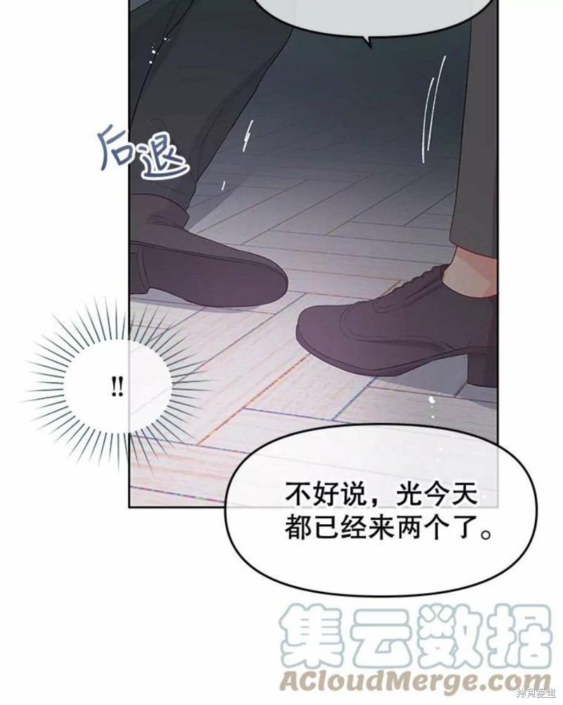 《请不要把情感托付于书中》漫画最新章节第31话免费下拉式在线观看章节第【72】张图片