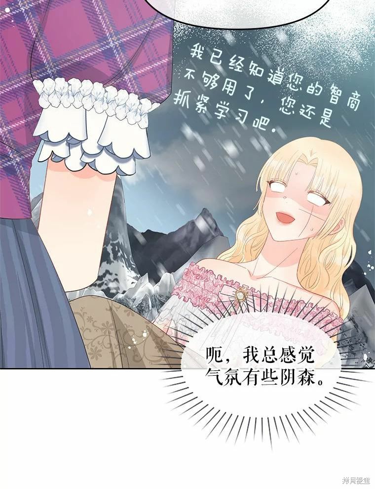 《请不要把情感托付于书中》漫画最新章节第45话免费下拉式在线观看章节第【56】张图片