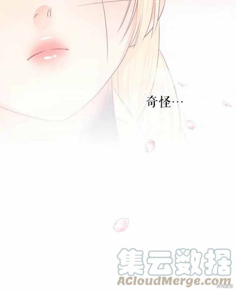 《请不要把情感托付于书中》漫画最新章节第21话免费下拉式在线观看章节第【93】张图片